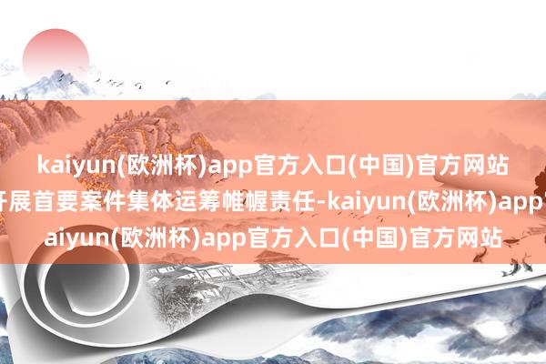 kaiyun(欧洲杯)app官方入口(中国)官方网站在全区通